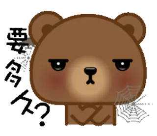 😑 cfac2ccf bear, cartoon, cute, animal, spiderweb, web, brown whatsapp sticker