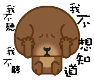 😖 d5574c19 dog, puppy, cute, animal, pet, brown whatsapp sticker