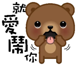 😝 e9c1aea0 bear, emoji, cute, animal, sticker whatsapp sticker