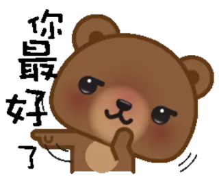 👍 eff648e1 bear, cute, thinking, brown, sticker, kawaii, cartoon whatsapp sticker