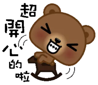 😁 f535af32 bear, cute, rocking horse, kawaii, happy, cartoon whatsapp sticker