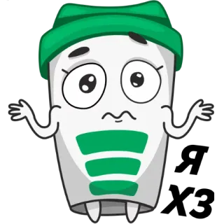 😐 43f52ccc tasse à café, dessin animé, haussement d'épaules, questionnement, incertain, boisson telegram sticker