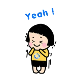 😋 2af2b6da Yeah!! 卡通, 欢呼, 兴奋, 快乐, 耶 telegram sticker