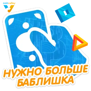 💵 081c436d НУЖНО БОЛЬШЕ БАБЛИШКА soldi, finanza, ricchezza, russo, adesivo, contanti telegram sticker