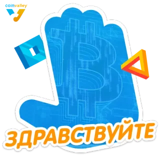 👋 14d1d873 ЗДРАВСТВУЙТЕ Bitcoin, Cripto, Mano, Blu, Saluto telegram sticker