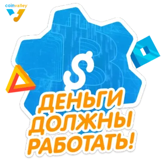 ⚙ c60491f1 ДЕНЬГИ ДОЛЖНЫ РАБОТАТЬ! denaro, bitcoin, valuta, finanza, investimento, crypto telegram sticker