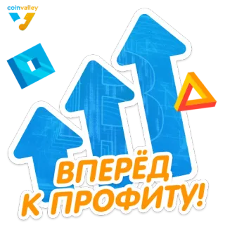 ↗ e3d21bdb ВПЕРЁД К-ПРОФИТУ! profitto, affari, freccia, successo, finanza telegram sticker
