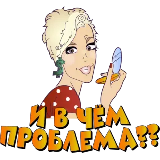 🤨 bdc42b0e И в чем проблема?? vrouw, cartoon, vraag, uitdrukking telegram sticker