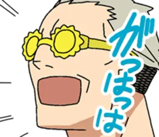 😎 215ce468 がっぱは 动漫, 眼镜, 表情, 震惊 telegram sticker