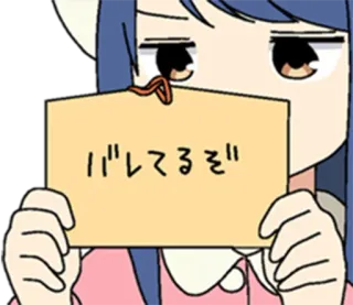 🏷 513cb228 バレてるぞ 动漫, 猫耳朵, 标志, 消息 telegram sticker