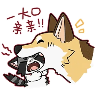 🐶 43ca8465 一口亲亲！！ 狗, 猫, 爱意, 爱, 亲吻, 动漫风, 贴纸 telegram sticker
