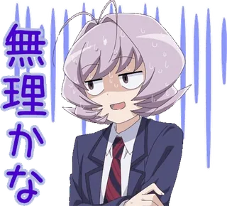 😰 87229739 無理かな Аниме, Манга, Выражение, Пот, Милый, Нервный whatsapp sticker