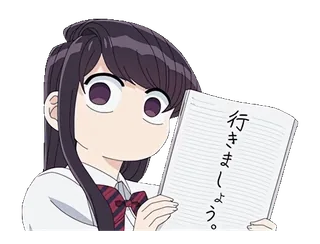 🗒 928d968f Komi Shouko Komi Can't Communicate 行きましょう。 Аниме, Komi Can't Communicate, Коми Сёко, Японский, Школьница, Милый, Письмо, Иллюстрация whatsapp sticker