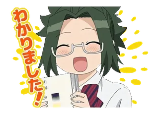 👌 cf3b5366 わかりました! Аниме, Японский, Каваи, Милый, Счастливый, Учитель whatsapp sticker