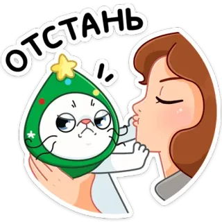 🙅‍♂️ a68a8013 Отстань кот, злой, праздник, рождество, новый год, русский telegram sticker