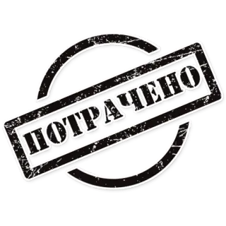 🙄 ff8f80ee ПОТРАЧЕНО telegram sticker