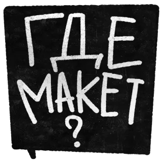 Corrections telegram stickers