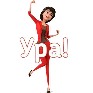 🙌 39254b27 Ура! 庆祝, 欢呼, 喜悦, 成功, 积极, 兴奋, 女性 telegram sticker