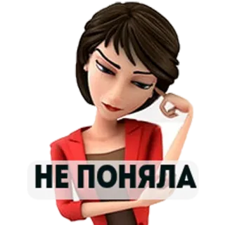 🤷‍♀️ 87fa7689 НЕ ПОНЯЛА 卡通, 女人, 表情, 困惑, 俄语 telegram sticker