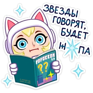 Космокиса (@TgSticker) telegram stickers