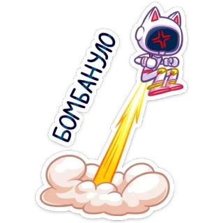 😔 80cdf472 БОМБАНУЛО raket, robot, cartoon, kat, rook, explosie telegram sticker