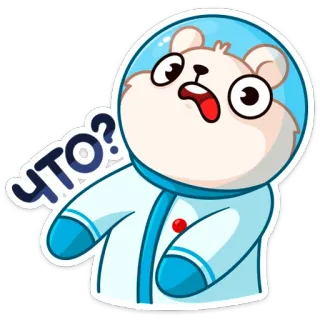 ❓ 0f433fd2 ЧТО? chomik, astronauta, kosmos, pytanie, słodki, kreskówka telegram sticker