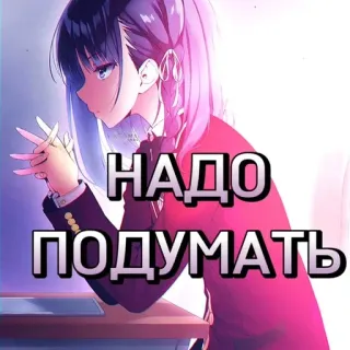 🧐 281076e9 НАДО ПОДУМАТЬ Anime meisje, Denkend, Russische tekst, Schooluniform, Paars haar, Overwegen, Student telegram sticker