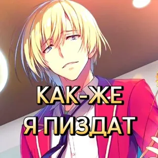 🤤 84340c31 КАК-ЖЕ Я ПИЗДАТ Anime, Russisch, Aanstootgevend, Tekst telegram sticker
