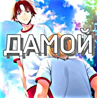 🤫 ffbc5a29 ДАМОЙ Anime, Classroom of the Elite, Russisch, Personage telegram sticker
