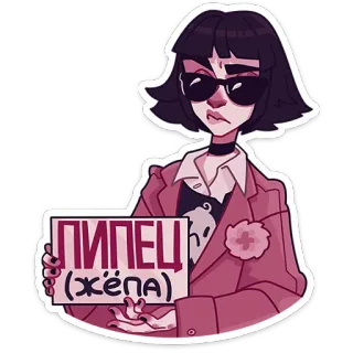 🍑 c0657e15 ПИПЕЦ (ЖЁПА) adesivo, russo, donna, arrabbiata telegram sticker