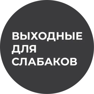 Workplace telegram stickers