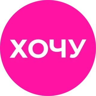 ☝️ aa257289 ХОЧУ telegram sticker