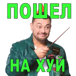 🖖 e8f224ae ПОШЕЛ
НА ХУЙ insult, offensive, rude, russian, curse telegram sticker