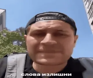 😢 ba1358c6 слова излишни man, russian, text, person, face telegram sticker