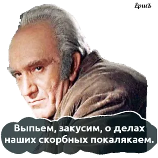 🍺 590dfaf2 Выпьем, закусим, о делах наших скорбных покалякаем. telegram sticker