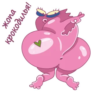🍑 6d105c3e Жопа крокодилья! Dessin animé, Drôle, Fesses, Crocodile, Animal, Offensant, Vulgaire whatsapp sticker
