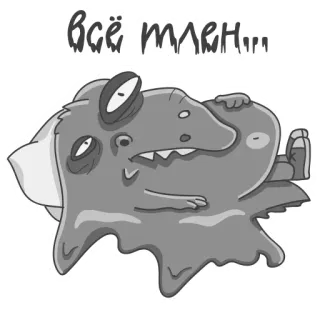 😩 89865323 всё тлен... Blob, Monstre, Mélancolie, Fatigué, Désespoir, Gris, Dessin animé whatsapp sticker