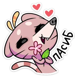 🙏 65ea017e ПАСИБ animal, cartoon, cute, flower, hearts, thank you, russian whatsapp sticker