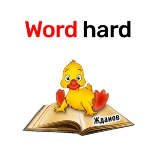 Duck @stickersb2b telegram stickers