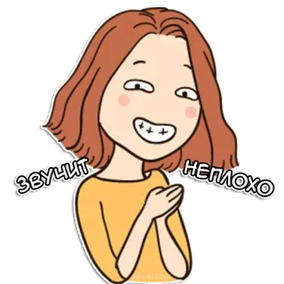 👍 047e0924 ЗВУЧИТ НЕПЛОХО Cartone animato, Donna, Felice, Allegra, Testo russo, Positivo telegram sticker