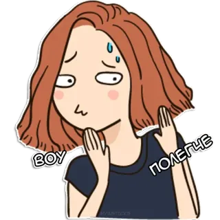 😲 67fafcc9 ВОУ, ПОЛЕГЧЕ Cartone animato, Sticker, Personaggio, Donna, Sudore, Russo telegram sticker