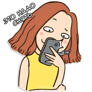 📷 cb15575d ЭТО надо снять donna, selfie, telefono, cartone animato, fare foto, femmina telegram sticker