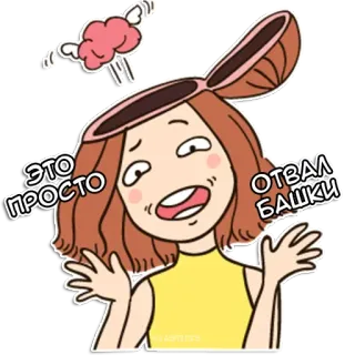 🧠 e46573be ЭТО ПРОСТО ОТВАЛ БАШКИ Cartone animato, Donna, Sorpresa, Cervello, Emozioni, Divertente, Adesivo telegram sticker