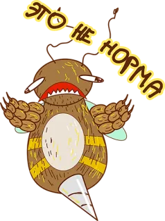 😢 916a1d8b ЭТО НЕ НОРМА Cartone animato, Disegno, Marrone, Giallo, Testo, Russo telegram sticker