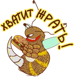 👌 a6a222a5 Хватит жрать! cartone animato, mostro, hamburger, cibo, mangiare, umorismo, divertente telegram sticker