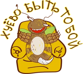 😢 b40e3383 хуёво быть тобой ape, sigaretta, sedia, cartone animato, slang, insulto telegram sticker