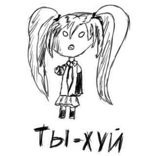 👌 2c592304 ТЫ ХУЙ Anime, Beledigend, Cartoon, Schets, Belediging, Meisje telegram sticker