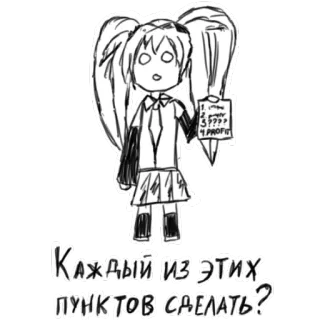 👌 d23d478b Каждый из этих пунктов сделать? cartoon, vraag, lijst, tekening, manga telegram sticker