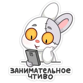 ☺️ 283d125a ЗAНИМAТЕЛЬHOЕ ЧTИBO cartoon, rabbit, reading, phone, bunny, cute whatsapp sticker