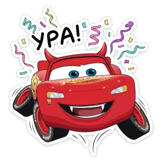 🥳 50c81644 Lightning McQueen Cars УРА! 자동차, 라이트닝 맥퀸, 만화, 악마, 행복한 telegram sticker